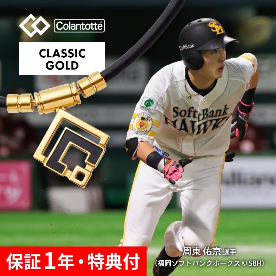 Colantotte コラントッテ TAO ネックレスα ARAN アラン クラシックゴールド :cotaonekarancl-go:INSTORE インストア - 通販 - Yahoo!ショッピング Colantotte コラントッテ TAO ネックレスα ARAN アラン クラシックゴールド :cotaonekarancl-go:INSTORE インストア - 通販 - Yahoo!ショッピング