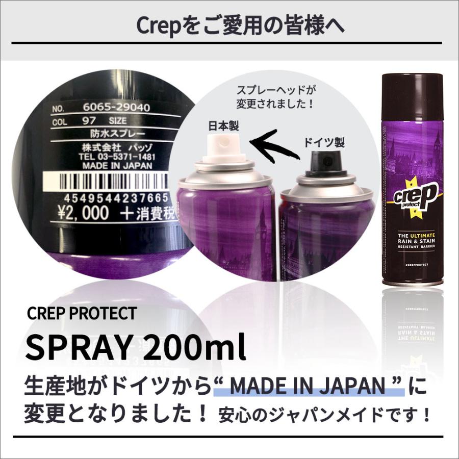 クレップ プロテクト Crep Protect 防水スプレー 200ml & シューケアキット 2点セット｜in-store｜11