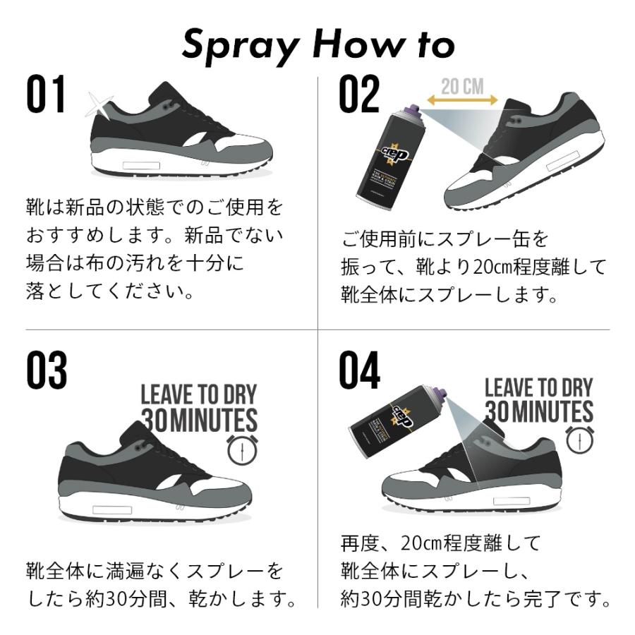 CREP PROTECT（クレッププロテクト） クレップ プロテクト 防水