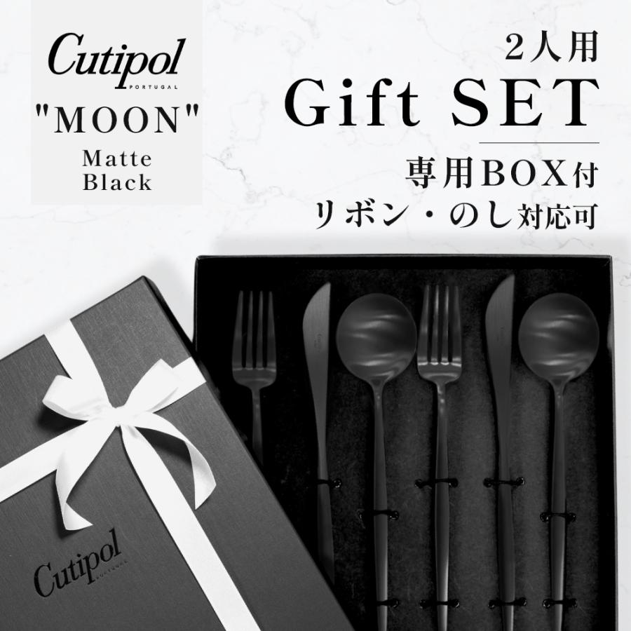 Cutipol 正規品 クチポール カトラリー 6本セット ギフトセット ムーン