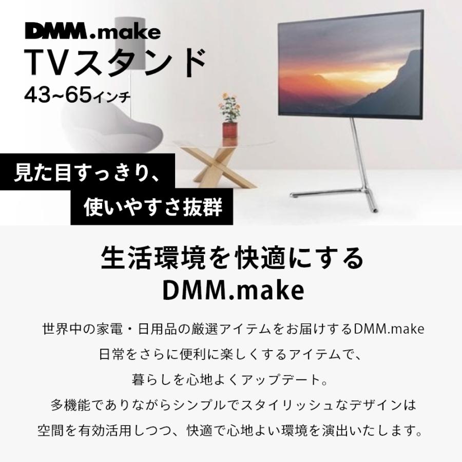 DMM.make DISPLAY/TVスタンド テレビスタンド DKS-LSVL 自立式テレビ 