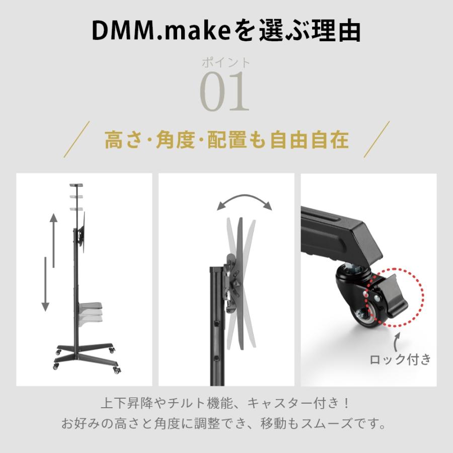 DMM.make DISPLAY/TVスタンド DKS-LCS4 ディスプレイ テレビスタンド