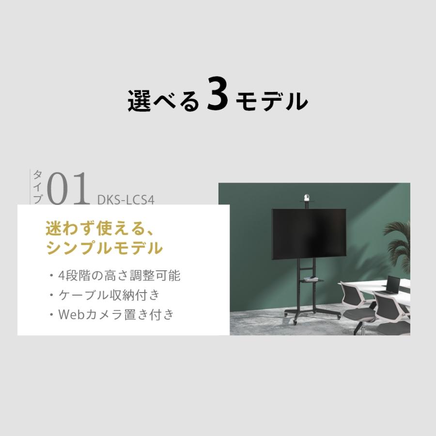 DMM.make DISPLAY/TVスタンド DKS-LCS4 ディスプレイ テレビスタンド