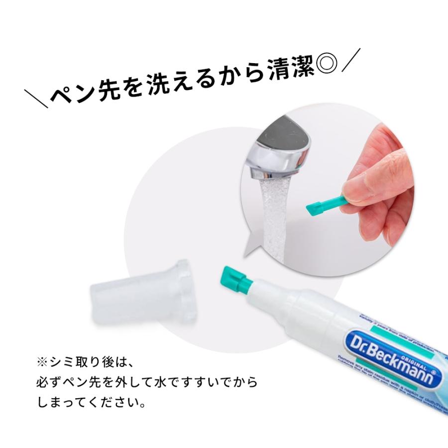 Dr. Beckmann（ドクターベックマン） ステインペン 3本 旅行 携帯用