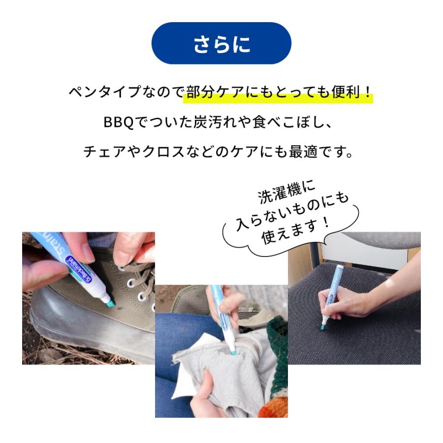 Dr. Beckmann（ドクターベックマン） ステインペン 3本 旅行 携帯用