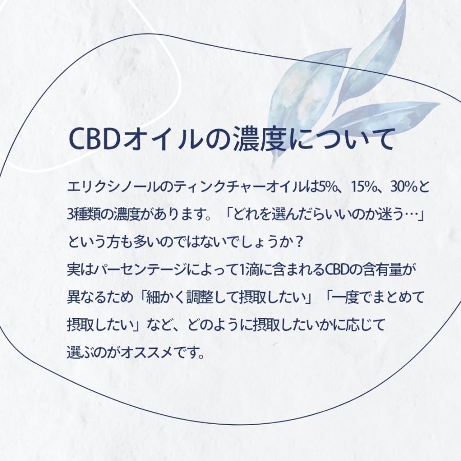 エリクシノール CBDティンクチャー3000/最安値 エリクシノール ティンクチャー 3000 10ml – 生活の木