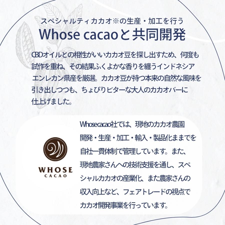 エリクシノール カカオバー CBD含有量270mg チョコレート 3枚入り｜in-store｜09