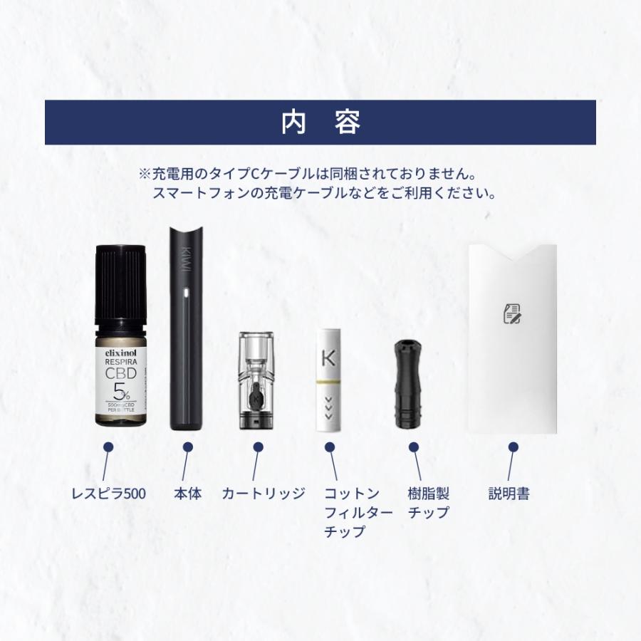エリクシノール レスピラ＆KIWI Spark CBDオイル+VAPEペン レスピラ500