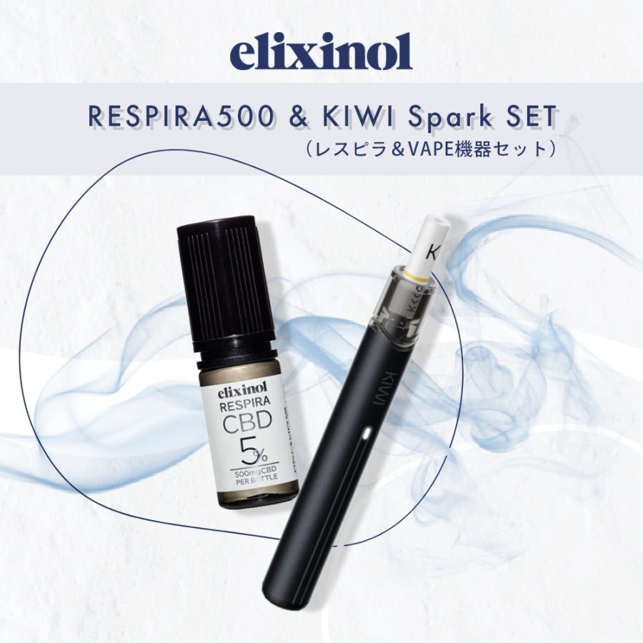 エリクシノール レスピラ＆KIWI Spark CBDオイル+VAPEペン レスピラ500