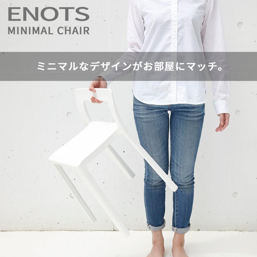 ENOTS エノッツ ミニマルチェア I'MD アイムディー 岩谷マテリアル