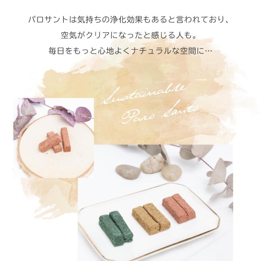 パロサント450g 天然樹脂高含有 パロサント450g 天然樹脂高含有