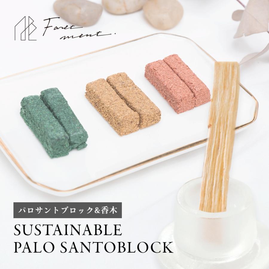 Foretment（フォートメント） パロサントブロック ＆ パロサント お香