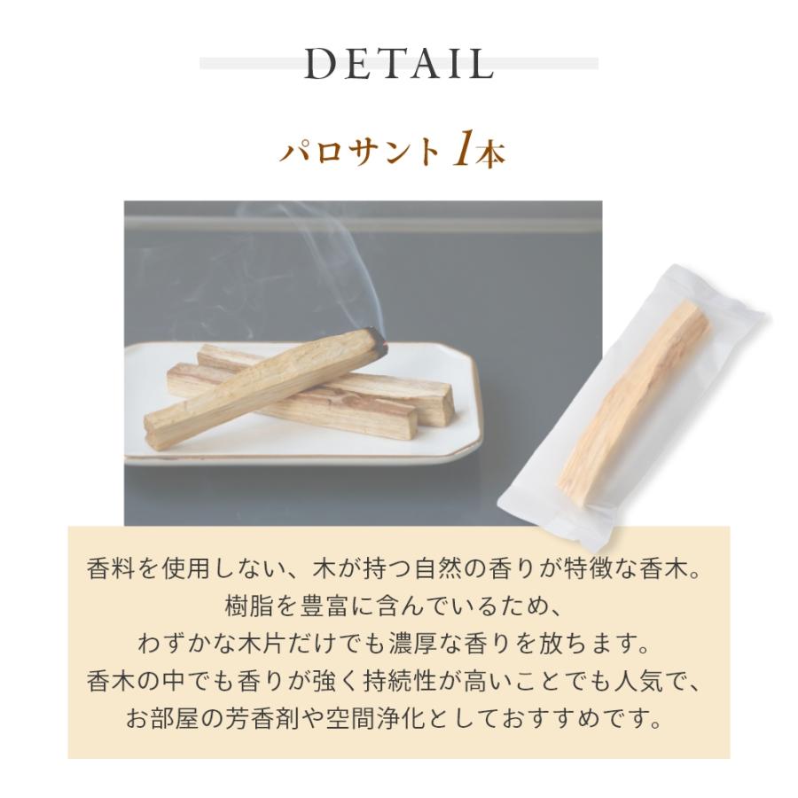 Foretment（フォートメント） パロサントブロック ＆ パロサント お香