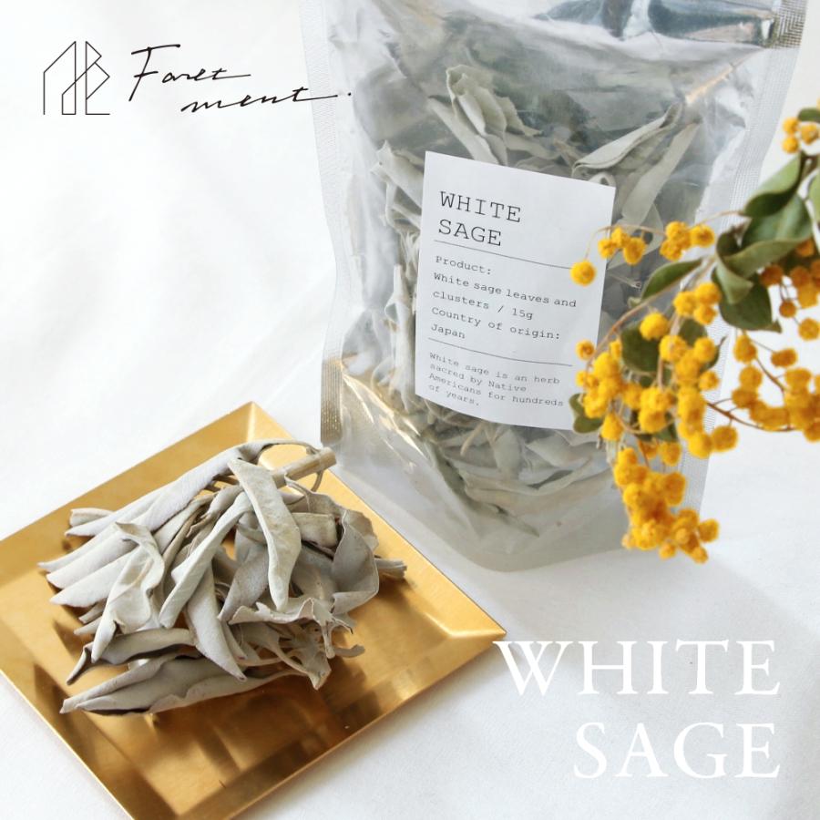 【お買得！大容量パック】ホワイトセージ　約450g　1ポンド Foretment フォートメント ホワイトセージ WHITE SAGE PACK