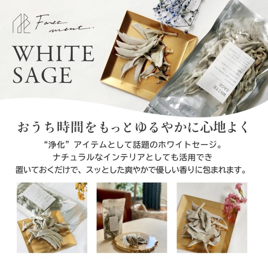 【お買得！大容量パック】ホワイトセージ　約450g　1ポンド お買得！大容量パック】ホワイトセージ 浄化用 お香 約450g 1