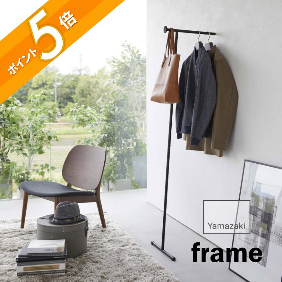 山崎実業 スリムコートハンガー フレーム frame 6145 6146 : INSTORE