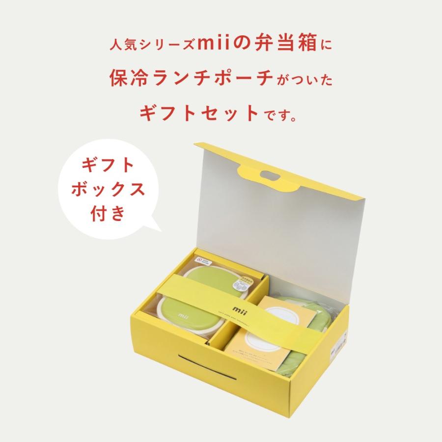 GEL-COOL gel cool ジェルクール mii キッズ保冷ランチボックス&保冷
