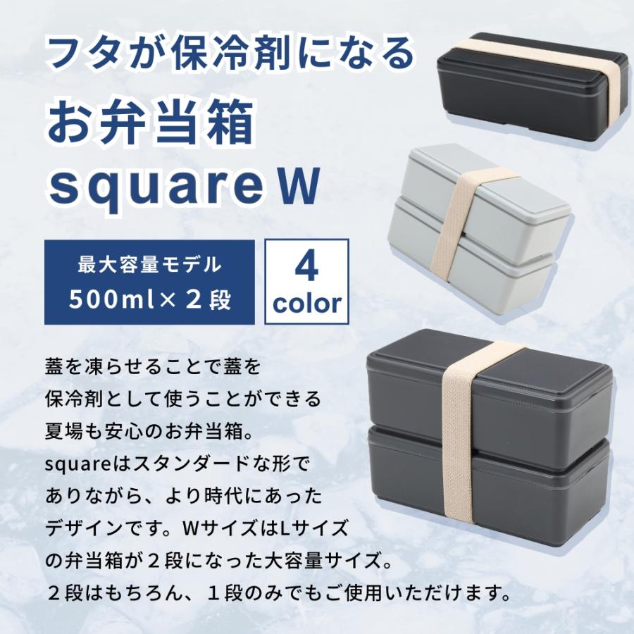 GEL-COOL ジェルクール square 弁当箱 W 1000ml : INSTORE インストア