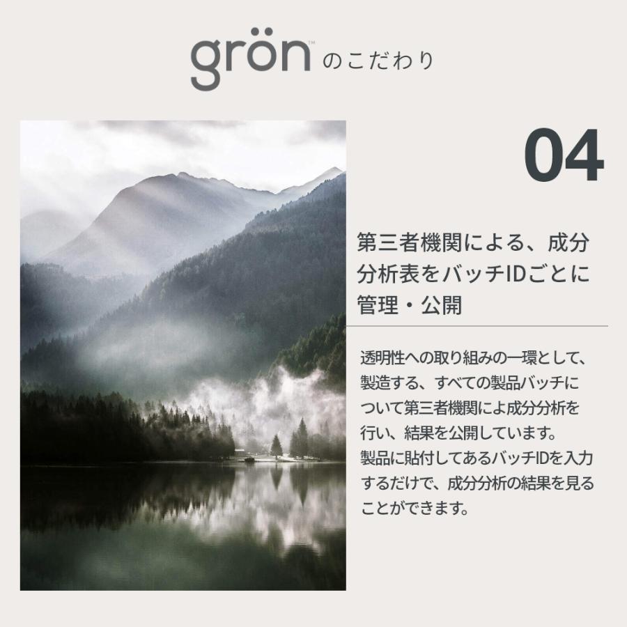 新品！今話題のCBDオイル! grön グロン ミント 送料込