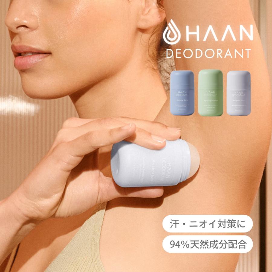 HAAN ハーン デオドラント 94% 天然成分 自然派 ロールオン 脇汗