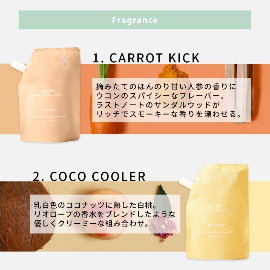 HAAN ハーン ハンドクリーム 詰替え用 レフィル 96％天然由来 植物性