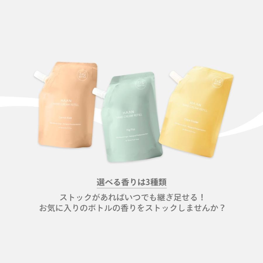 HAAN ハーン ハンドクリーム 詰替え用 レフィル 96％天然由来 植物性