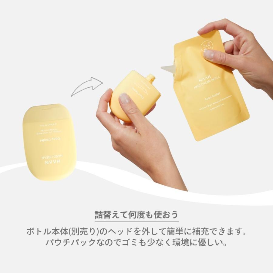 HAAN ハーン ハンドクリーム 詰替え用 レフィル 96％天然由来 植物性