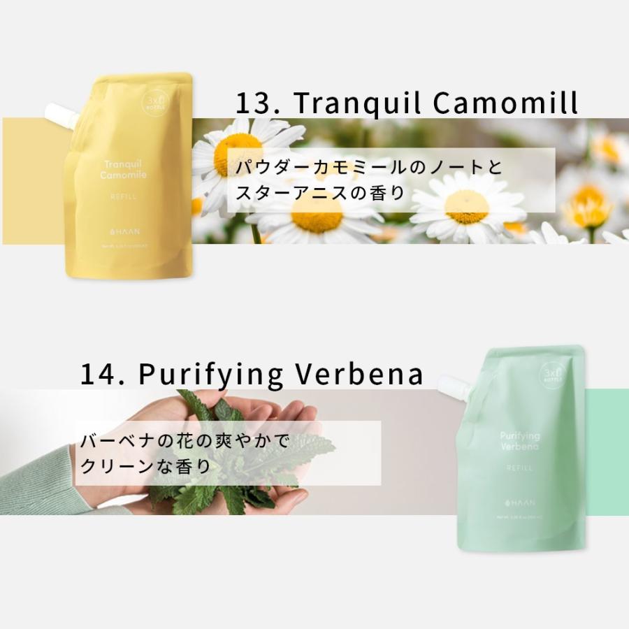 HAAN ハーン 詰替え用 レフィル 100ml ボトル3回分 10種類の香り