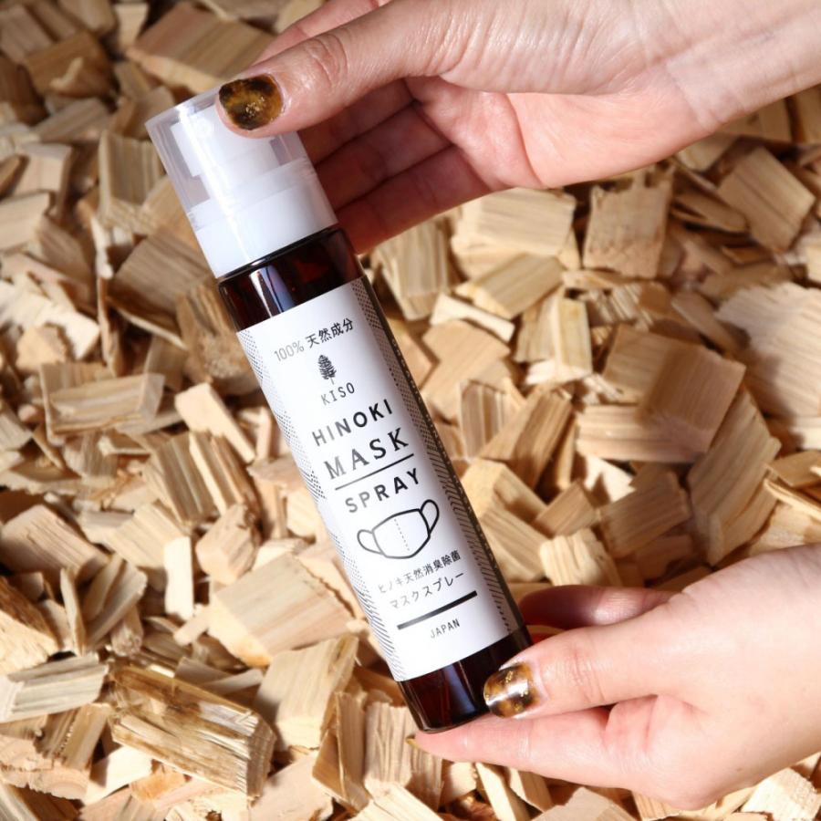 SPICE of Life HINOKI ヒノキ マスクスプレー 天然消臭除菌