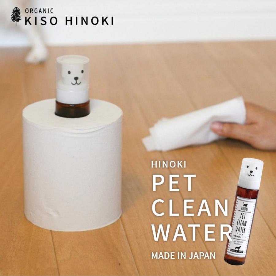 HINOKI ヒノキ 最高 ペット用消臭除菌スプレー 100％天然成分 100ml 当店の記念日
