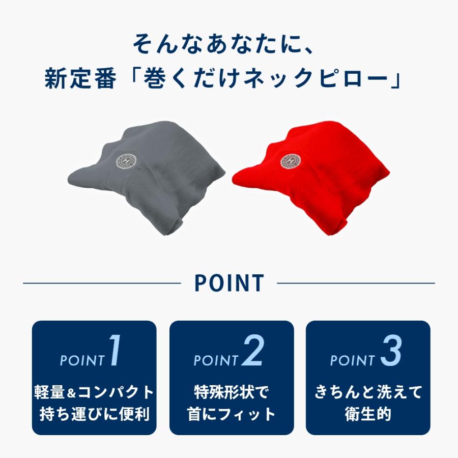 HIRUNEGAO ネックピロー 軽量 コンパクト 洗える 折たたみ マフラー