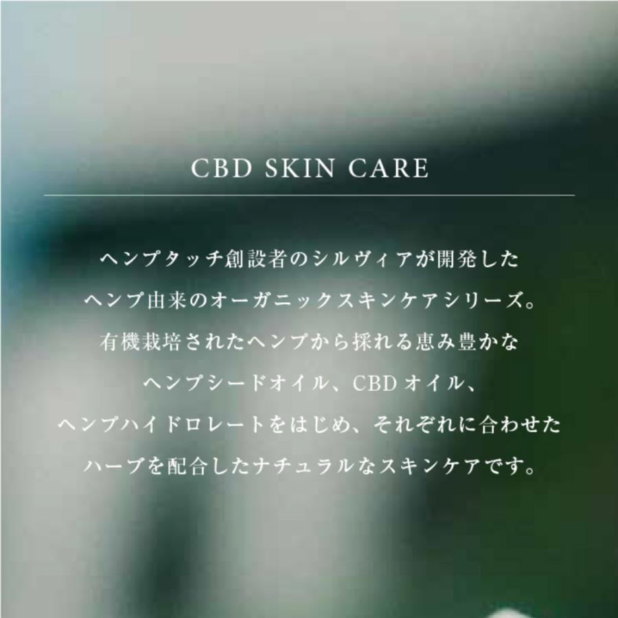 hemptouch ヘンプタッチ モイスチャーブライト CBD ローション 植物性 低刺激 化粧水｜in-store｜13