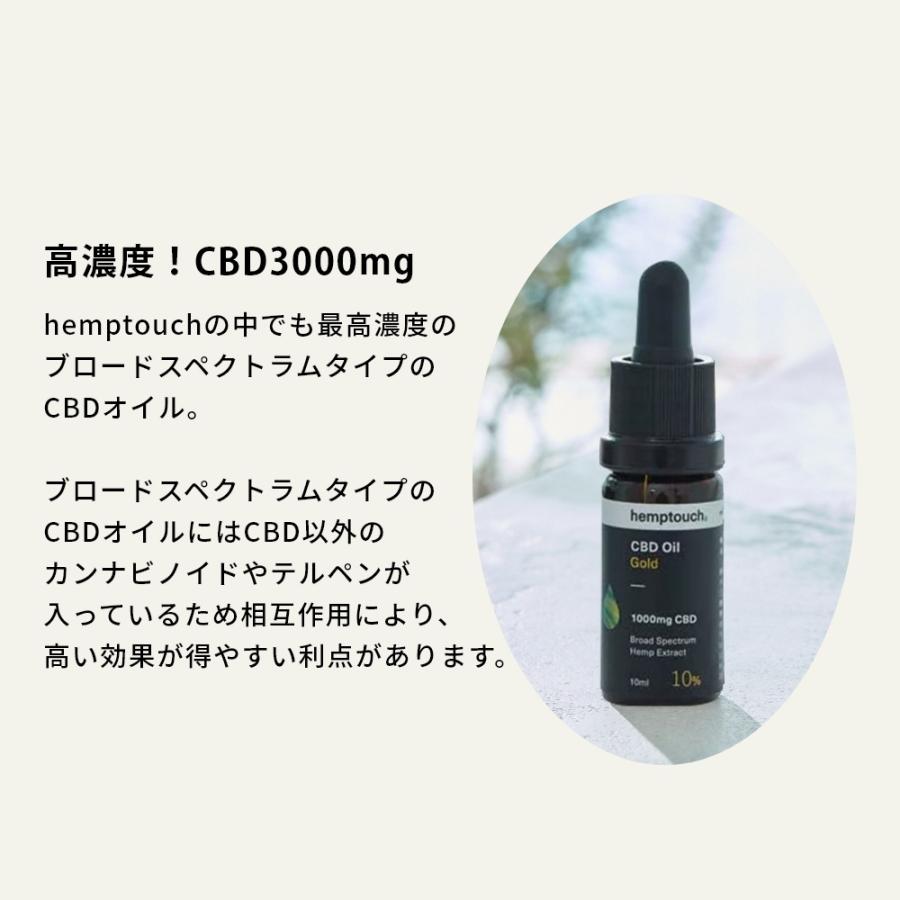 新着商品 CBDオイル ゴールド 150mg3% ヘンプタッチ hemp touch