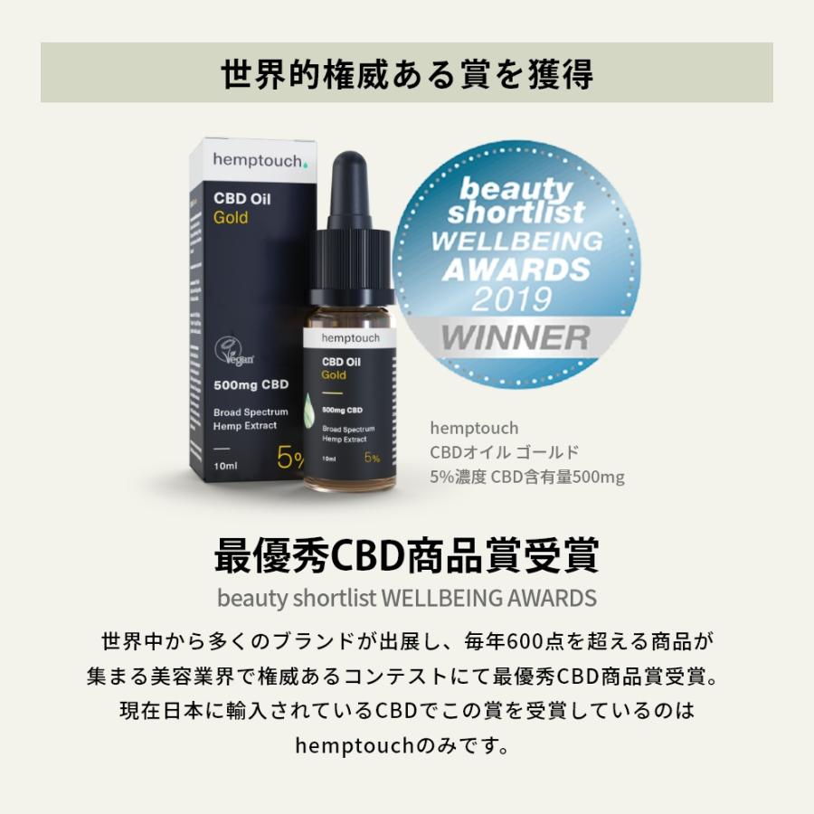 hemptouch ヘンプタッチ CBDオイル ゴールド 3%濃度 CBD含有量300mg