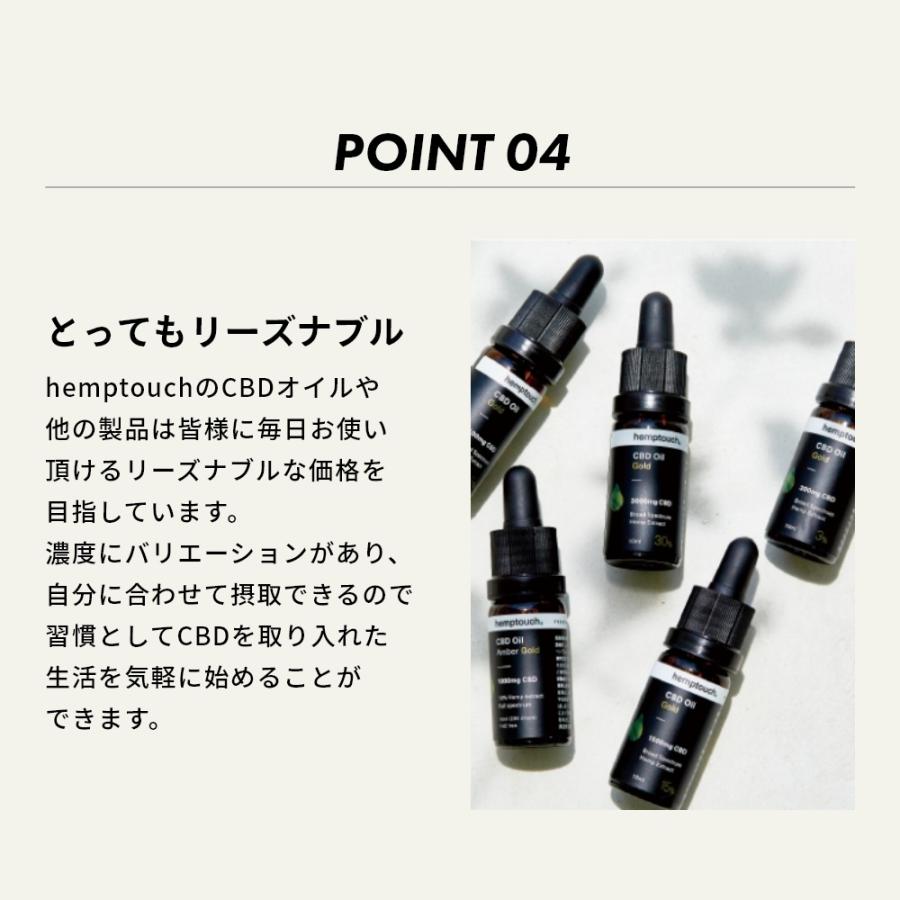 hemptouch ヘンプタッチ CBDオイル ゴールド 3%濃度 CBD含有量300mg