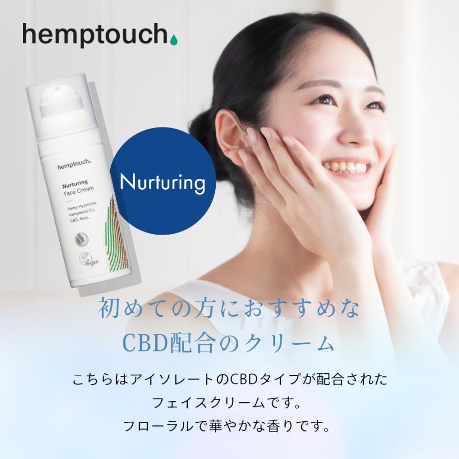 hemptouch ヘンプタッチ CBD フェイスクリーム 50ml 植物性 低刺激 ニューチャリング アイソレート｜in-store｜02