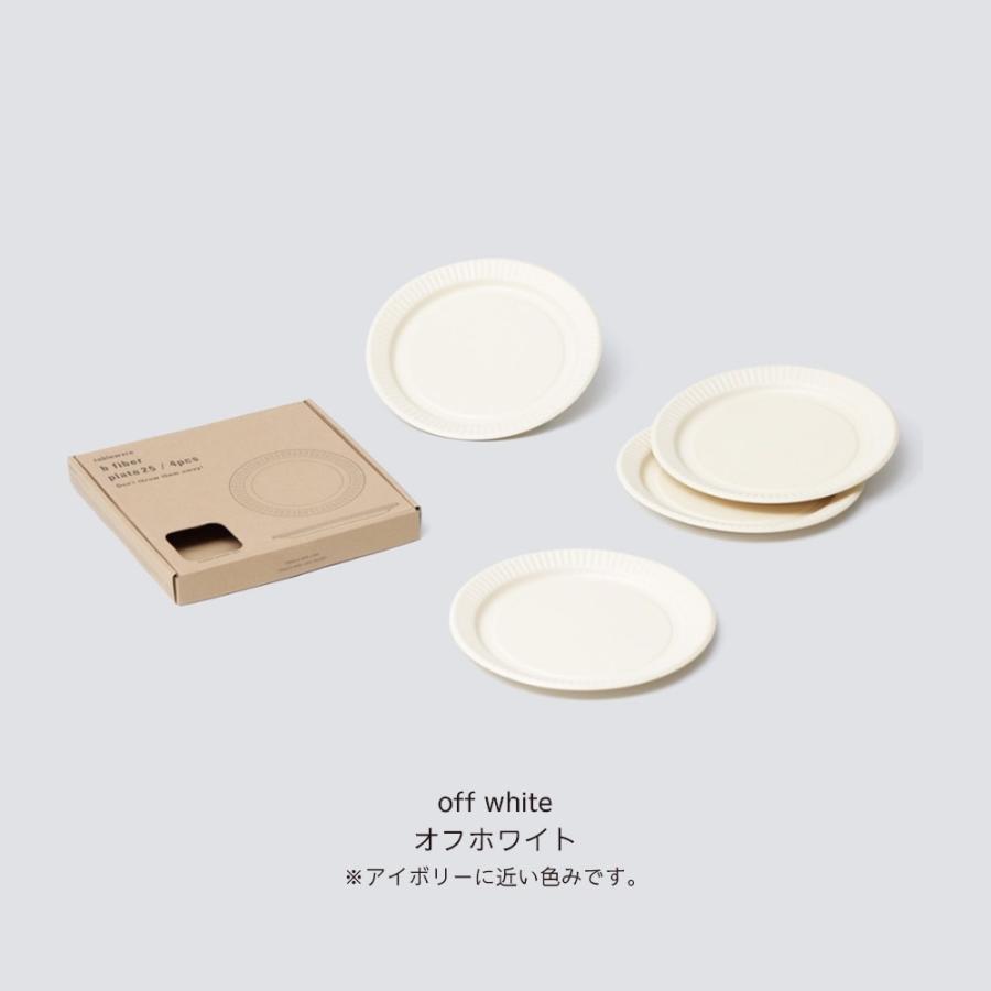 ideaco（イデアコ） b fiber プレート 25cm 同色4枚入 まるで紙皿 割れ