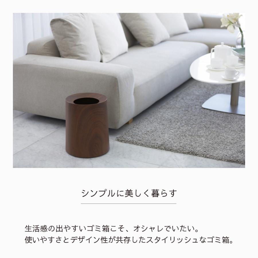 ideaco イデアコ 木目調 ポリ袋が見えないゴミ箱 チューブラーオム オークウッド ローズウッド 直径26cm x 高さ31.5cm 丸型 | ideaco | 06