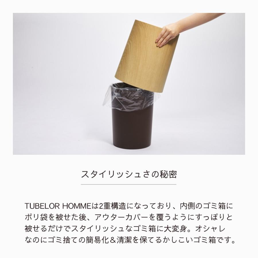 ideaco イデアコ 木目調 ポリ袋が見えないゴミ箱 チューブラーオム オークウッド ローズウッド 直径26cm x 高さ31.5cm 丸型 | ideaco | 07