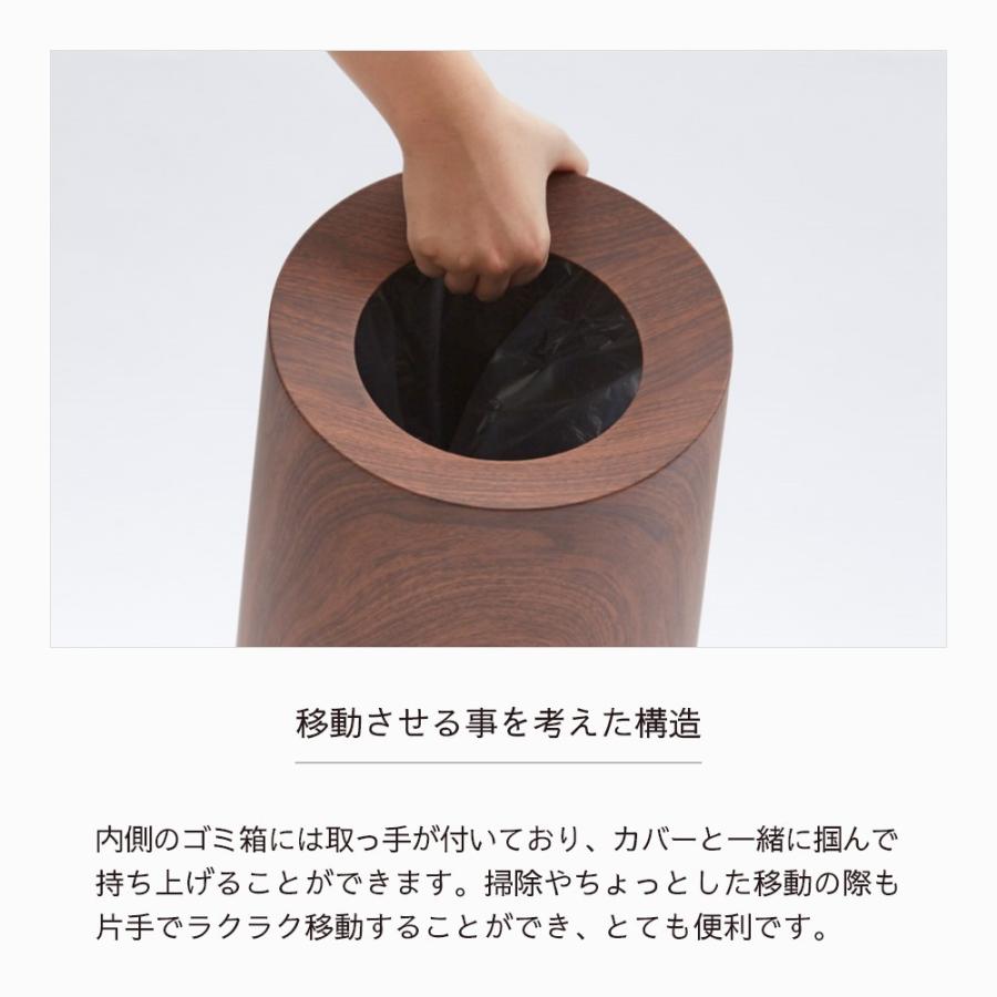 ideaco イデアコ 木目調 ポリ袋が見えないゴミ箱 チューブラーオム オークウッド ローズウッド 直径26cm x 高さ31.5cm 丸型 | ideaco | 08