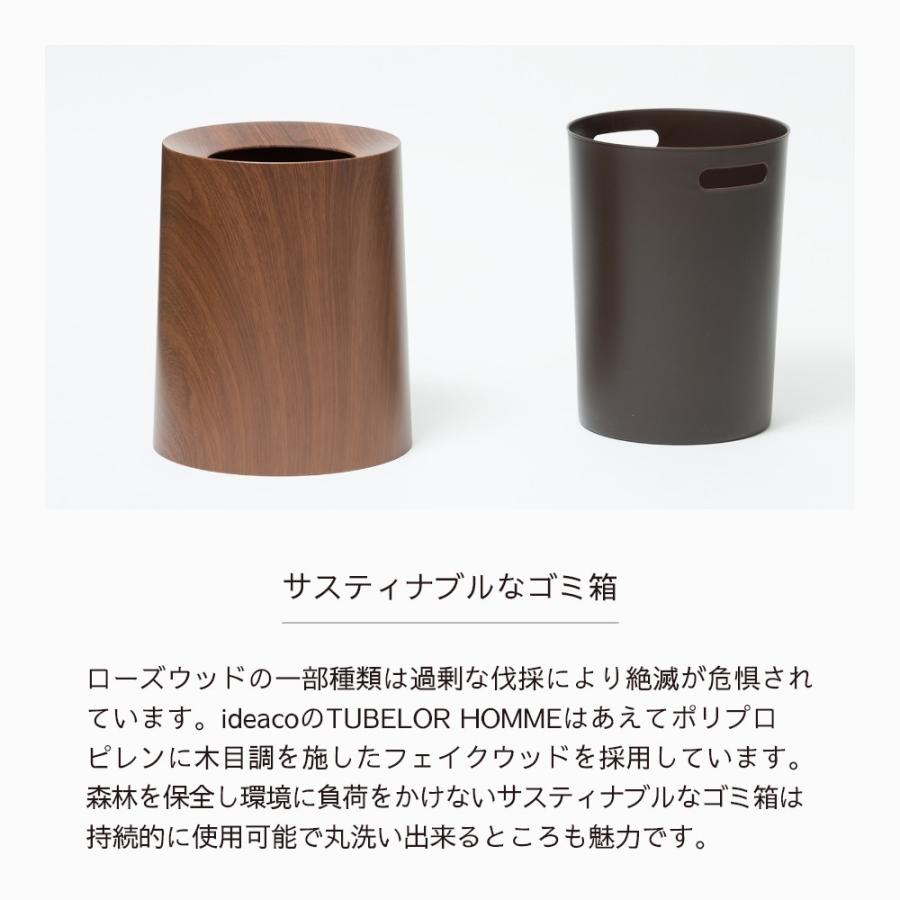 ideaco イデアコ 木目調 ポリ袋が見えないゴミ箱 チューブラーオム オークウッド ローズウッド 直径26cm x 高さ31.5cm 丸型 | ideaco | 11
