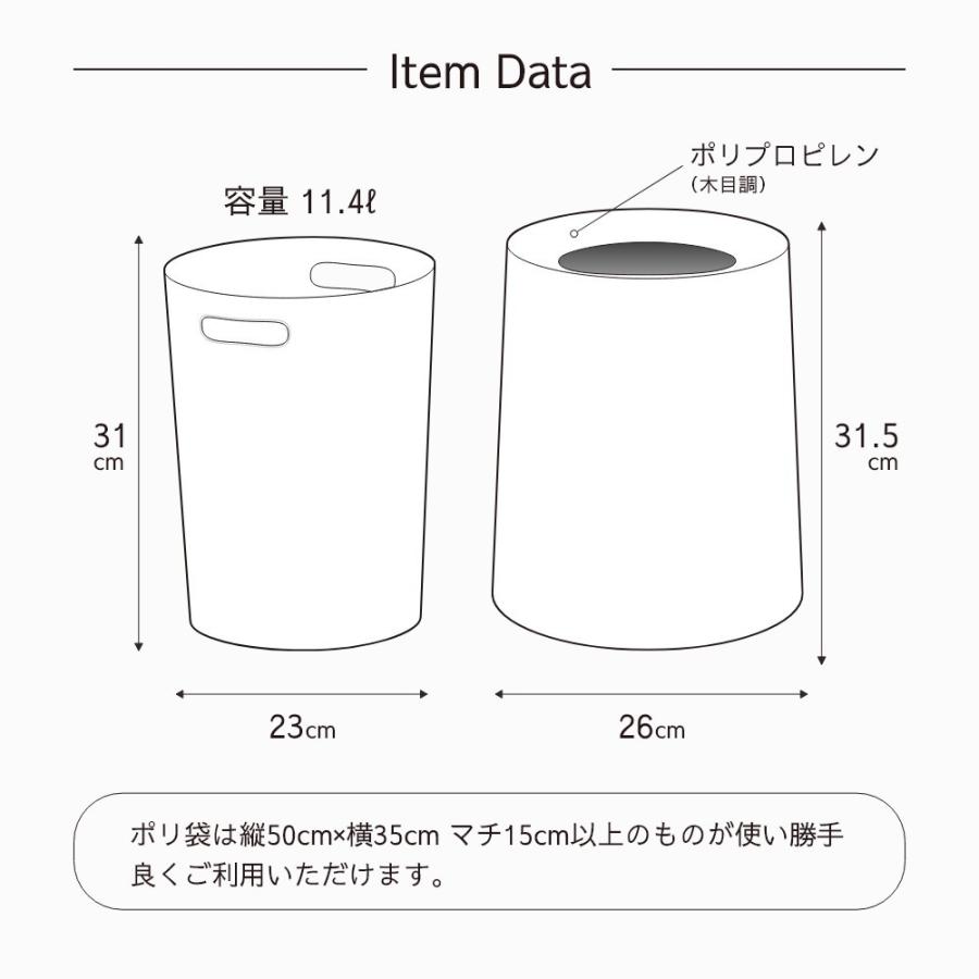 ideaco イデアコ 木目調 ポリ袋が見えないゴミ箱 チューブラーオム オークウッド ローズウッド 直径26cm x 高さ31.5cm 丸型 | ideaco | 12