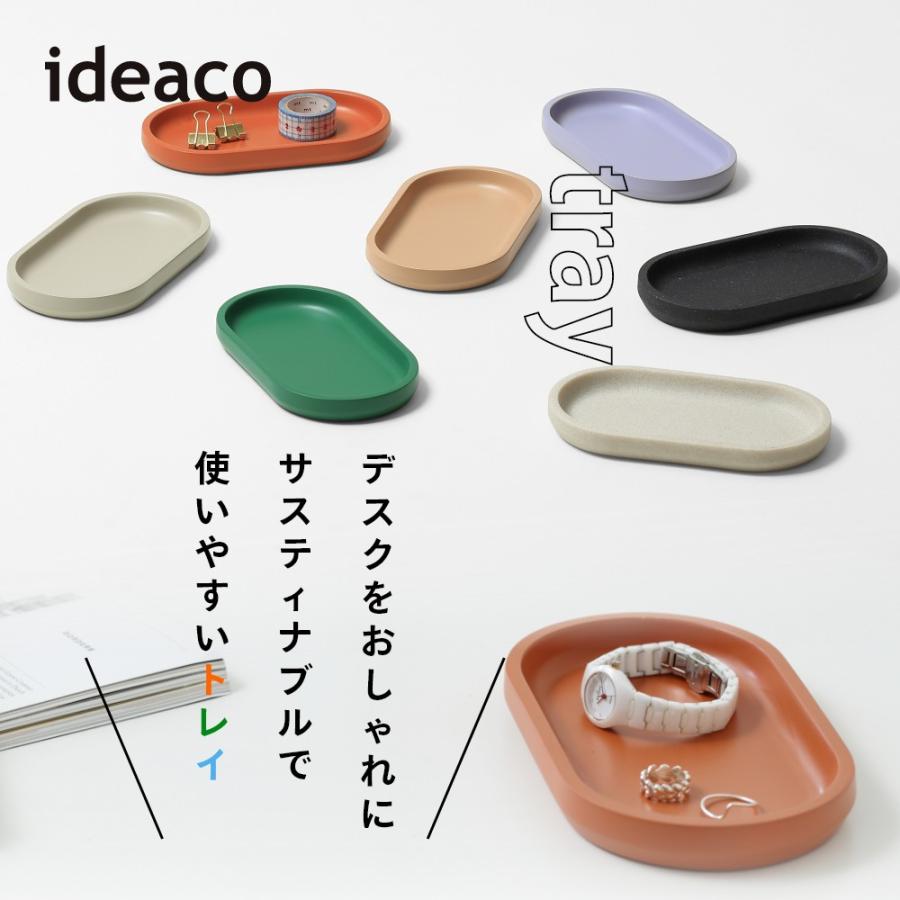 【数量限定】ideaco (イデアコ) ステーショナリー セット tray ・ 楽天市場】ideaco イデアコ tray トレー Stationery ステーショナリー