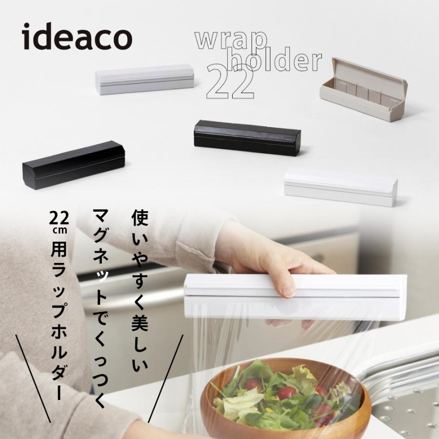 ideaco（イデアコ） ラップホルダー 22 wrap holder 22 マグネット付き