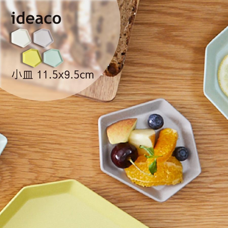 ideaco（イデアコ） Shimamori SSサイズ 小皿 割れにくいお皿 バンブー
