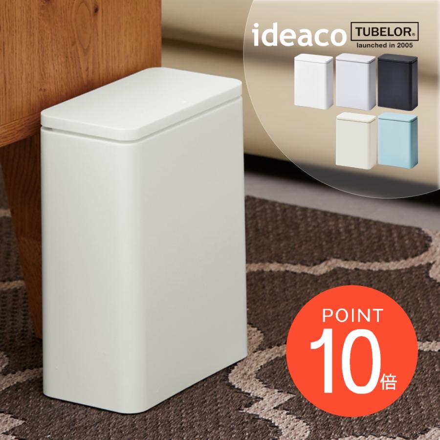 ideaco（イデアコ） 密閉 フタ付き ポリ袋が見えないゴミ箱 チューブ