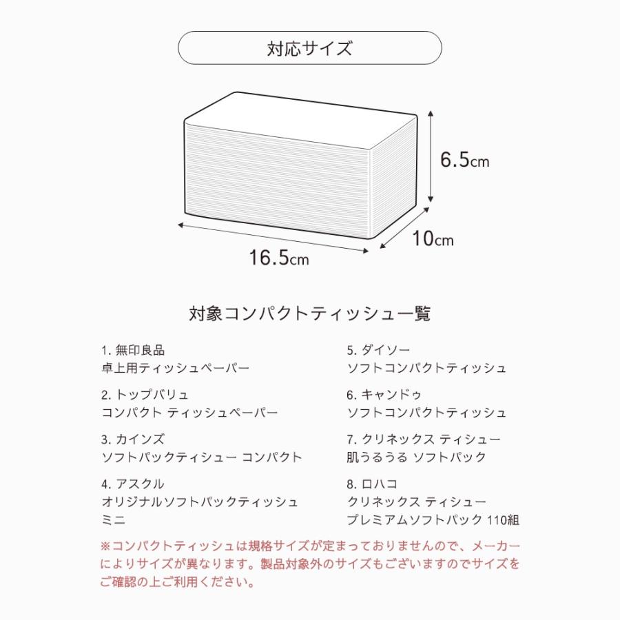 ideaco イデアコ コンパクトティッシュケース 2way マグネット 磁石 コンパクトティッシュ専用 | ideaco | 21