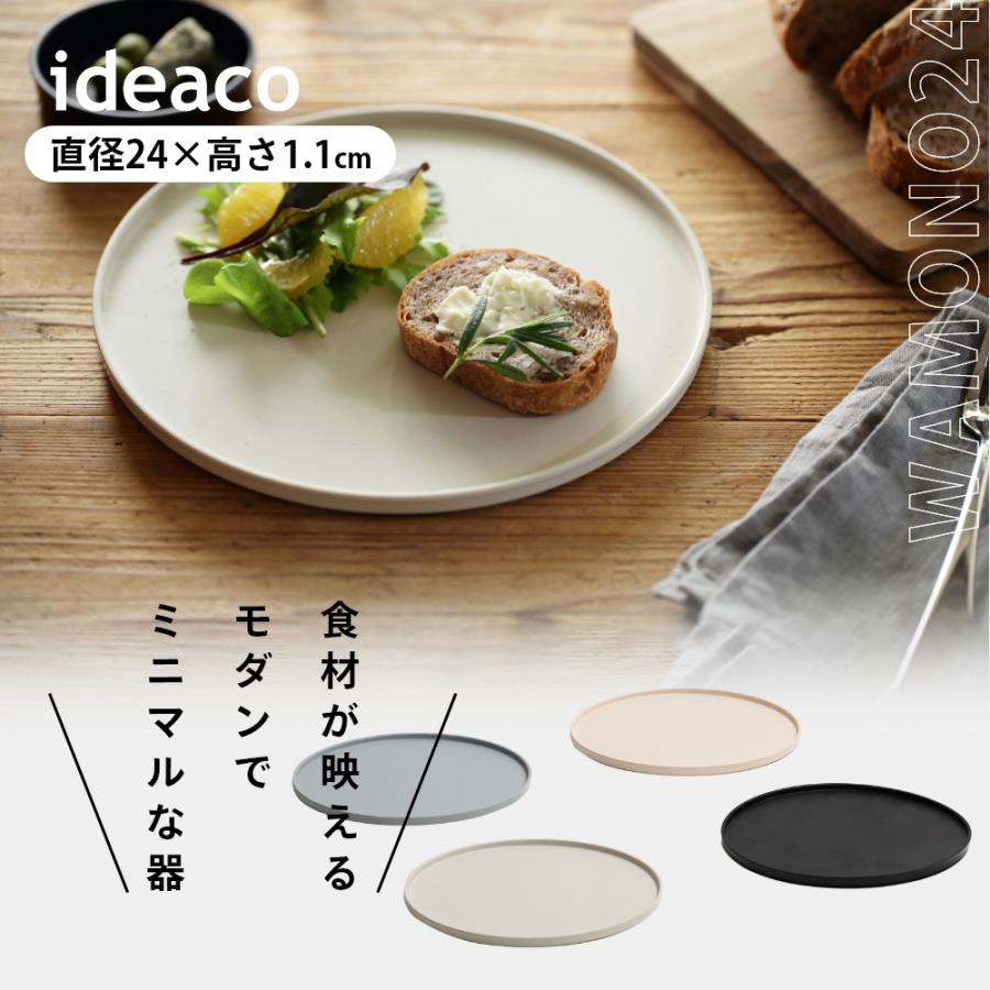 ideaco（イデアコ） ワモノ wamono24 バンブーメラミン 竹 皿 セット