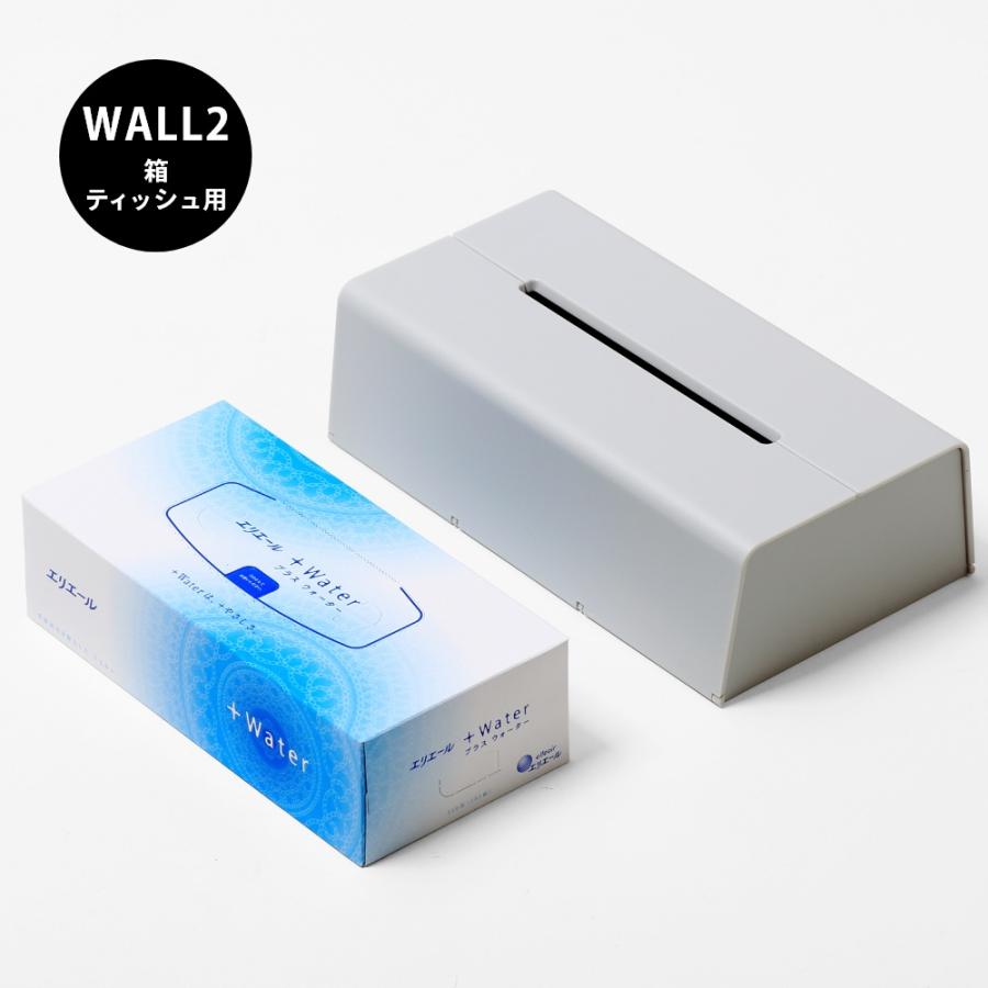 ideaco（イデアコ） ティッシュケース WALL2 ウォール2 壁面設置 箱