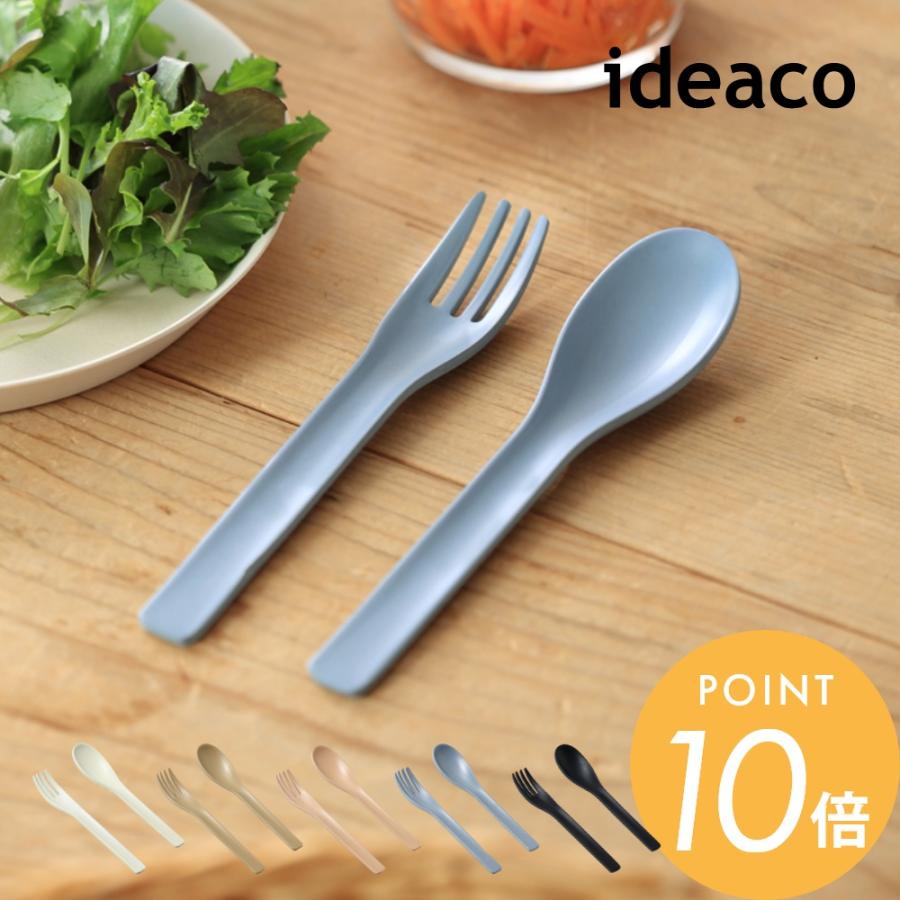 ideaco（イデアコ） ウスモノ usumono カトラリーセット スプーン